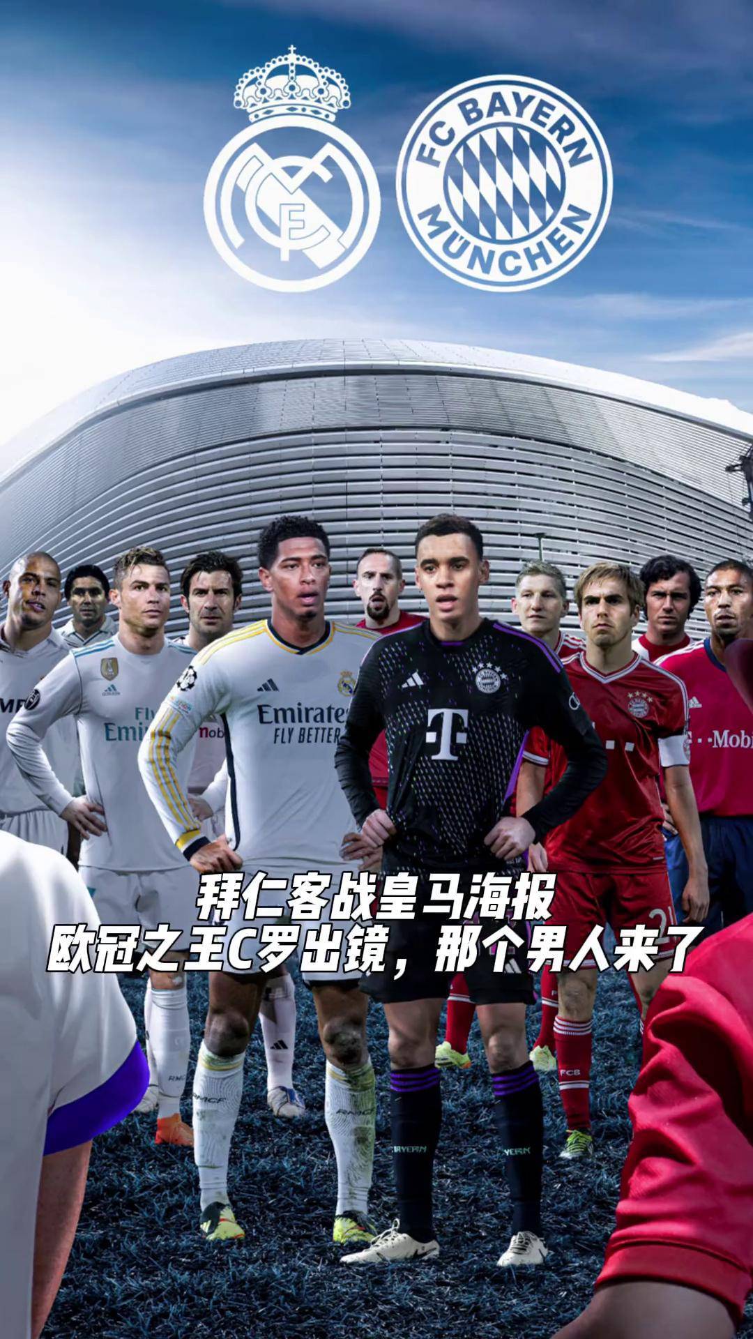 米兰体育app-关于拜仁绝杀韩国，C罗送出助攻的信息