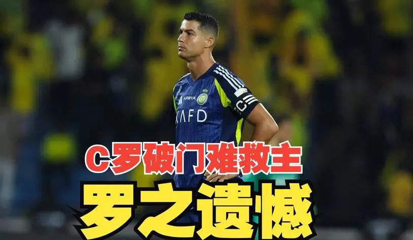 关于拜仁绝杀韩国，C罗送出助攻的信息