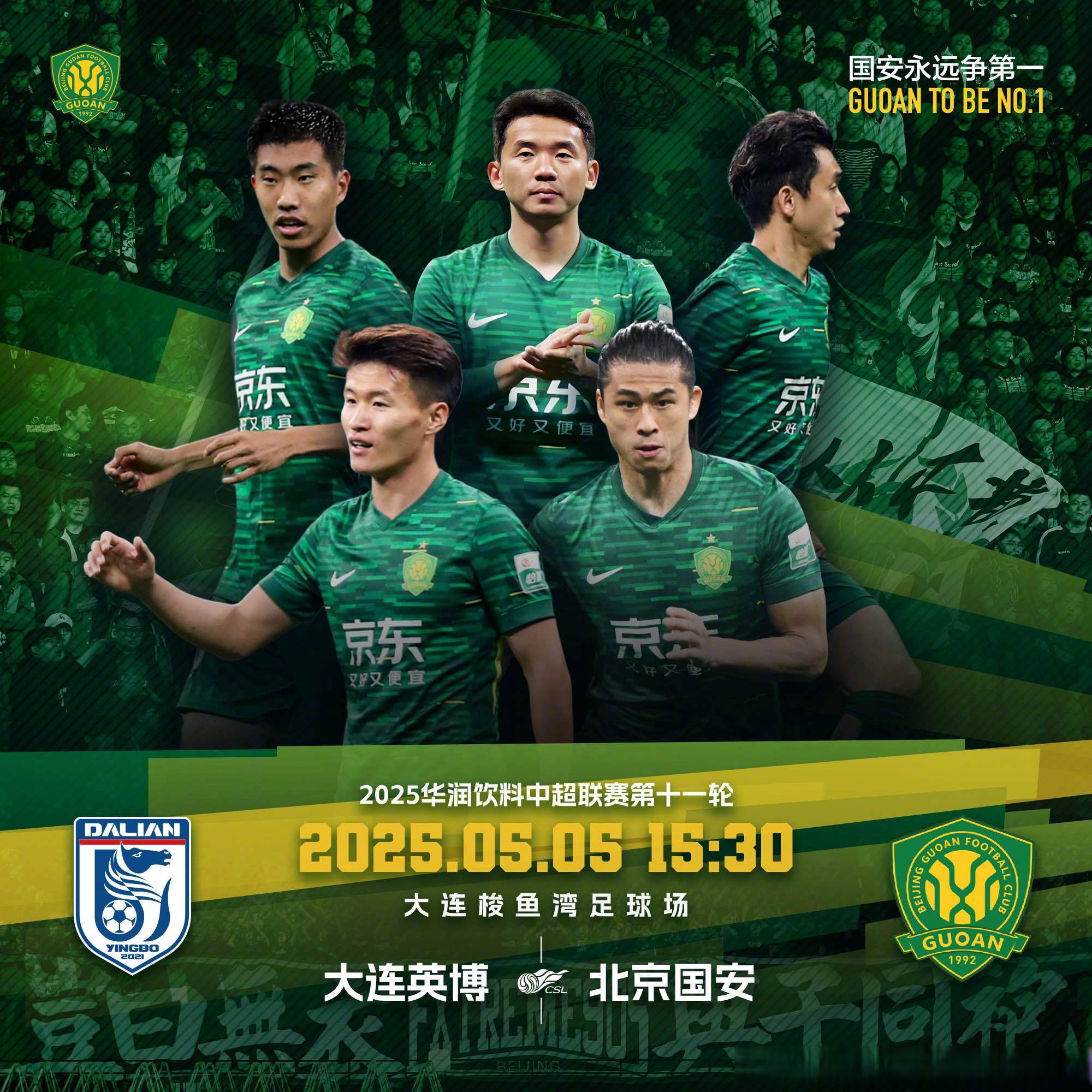 米兰体育官网-包含国安球员技战术并重，多点开花制造进球助胜的词条