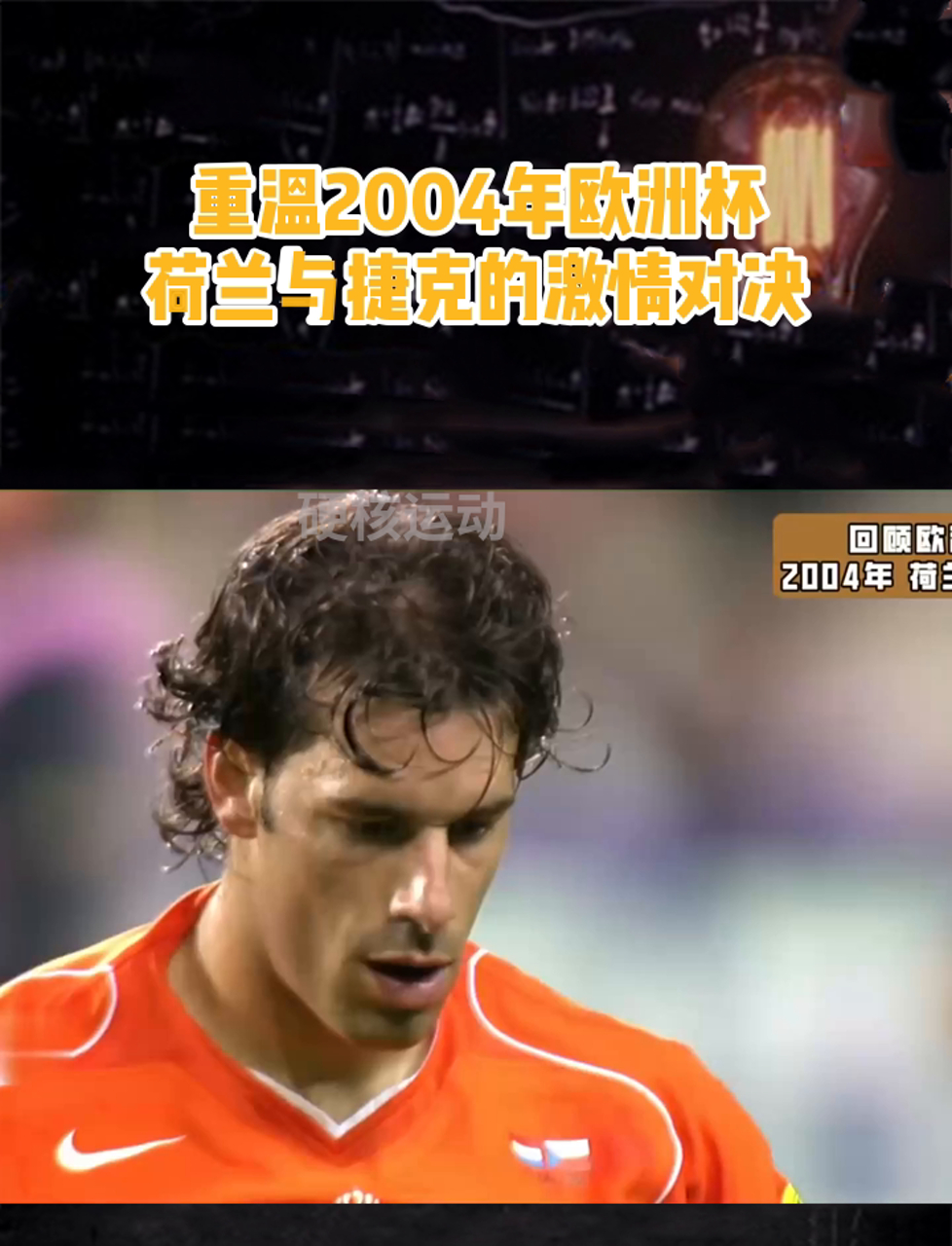 荷兰队在精彩比拼中获得胜利，晋级欧洲杯半决赛的简单介绍