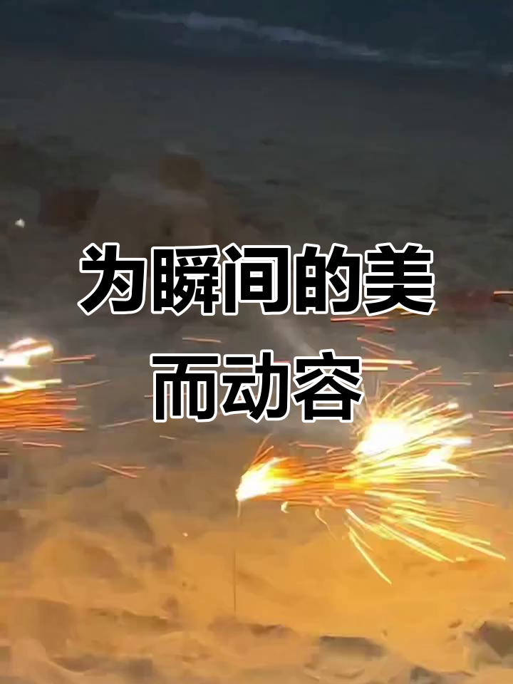 米兰体育官网-关于精彩瞬间回放，瞬间动容感动人心的信息