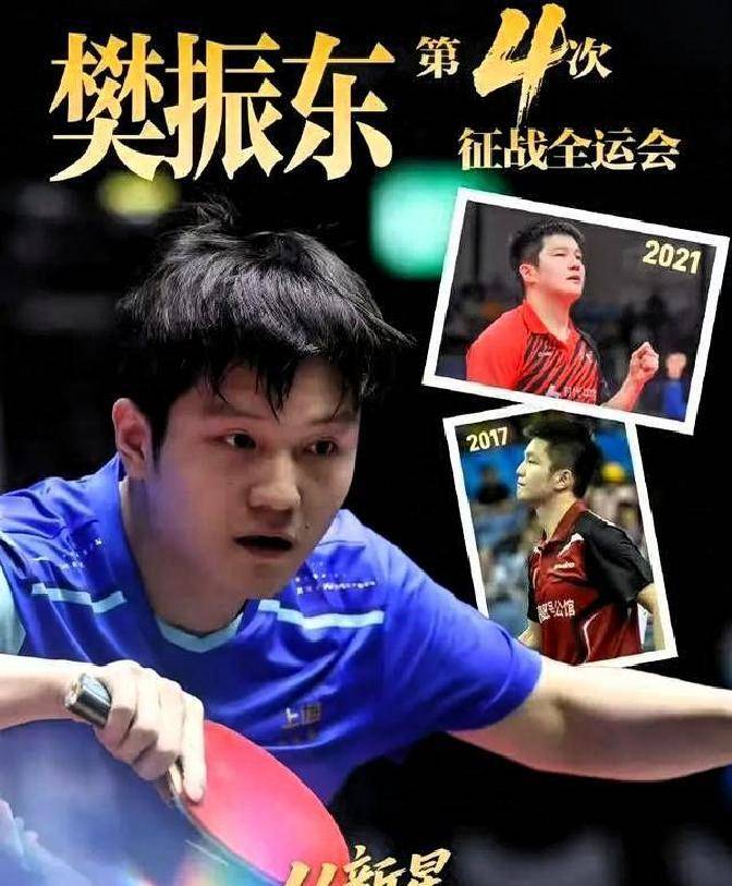 米兰体育下载-包含韩国队绝杀波兰队，樊振东刷新纪录的词条